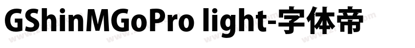 GShinMGoPro light字体转换